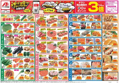 7月1日開始チラシ:表