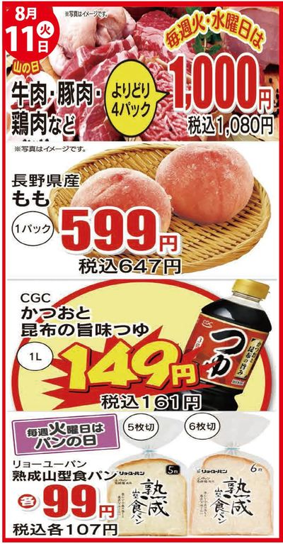 811日替