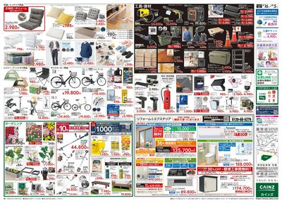 POWER SALE 9/16号