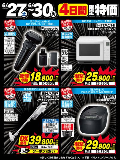 LINEチラシ│LINEでお得なチラシ情報を簡単にチェック