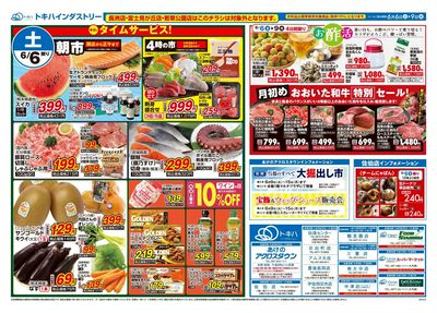 26TO0606B4全店-1