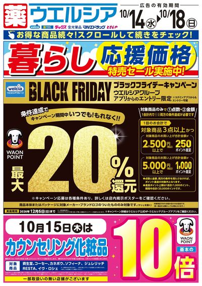 10月14日号