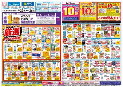 4月22日号:オモテ