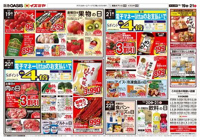 12月19日号オモテ