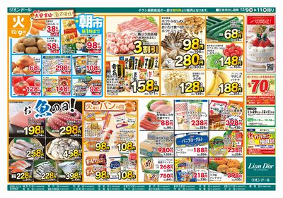 12/9号日替り3日間