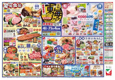 6/4号 ウラ