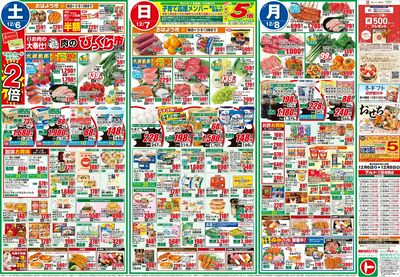 1206号-いわき表