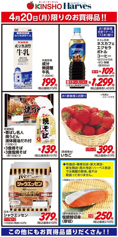 4/20限りのお買得品!