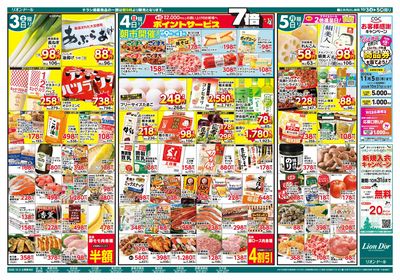 10/3号秋の収穫祭
