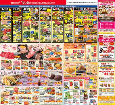 3/12号