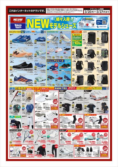 NEWモデルシューズ