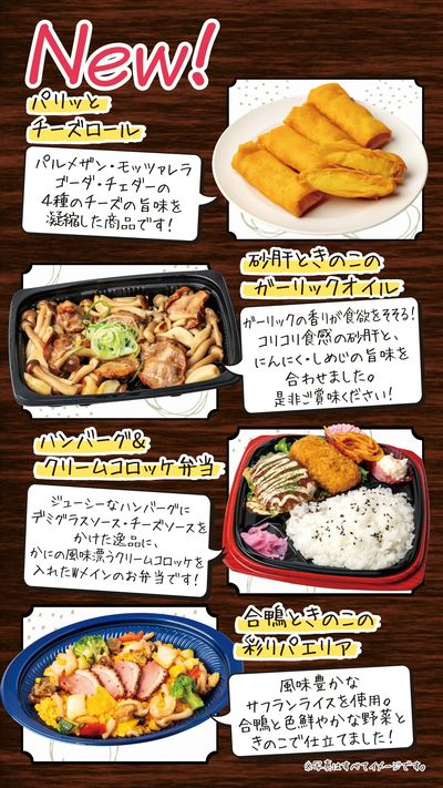 12月お惣菜新商品