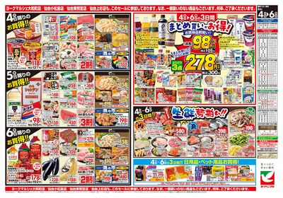 8/4号 ウラ