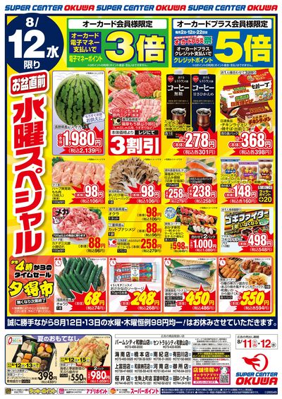 0811B_26S45kinki