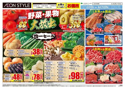 6/8号 小町合同 小町マルシェ