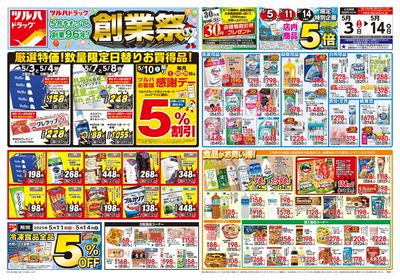 5/3号  創業祭 オモテ