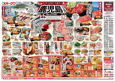 3月7日週末:おもて