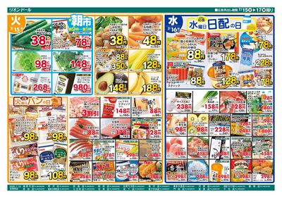 7/15号日替り3日間