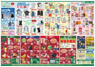 至高を味わう夏のぜいたく(土用の丑)