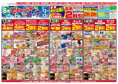 6/12号 オモテ