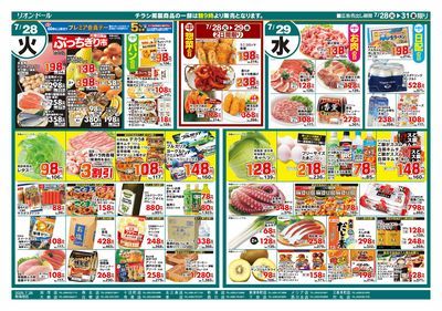 7/28号日替り4日間