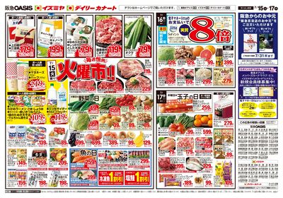 7月15日号オモテ
