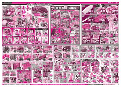 ララ感謝デー&破格値市 15日RARAカード会員様5%引 14日ポイント5倍