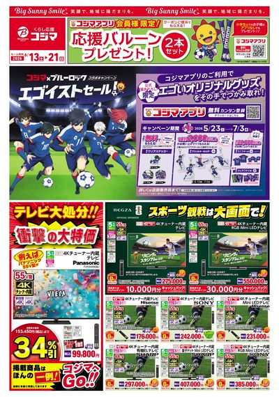 ヒツジのいらない枕が衝撃特価!