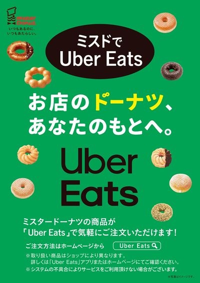 Uber Eats