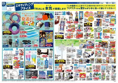 八街店_裏