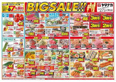 9/27 BIG SALE