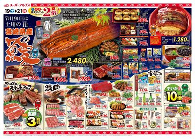 【7/19-21】 表