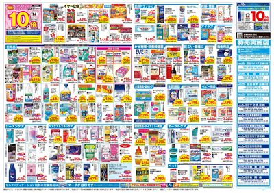 4月23日号:ウラ