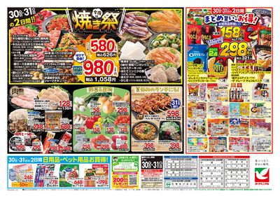 7/30号 ウラ