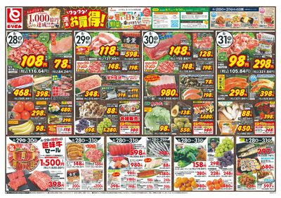 8/28号