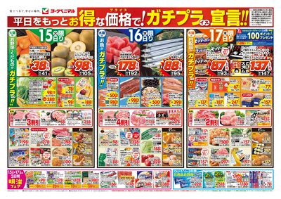 7/15号 オモテ