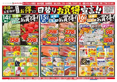 4/14号 オモテ