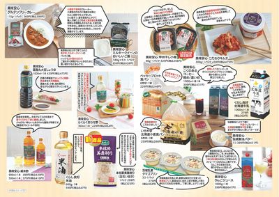 トレビアン 特別号(8~10月)裏
