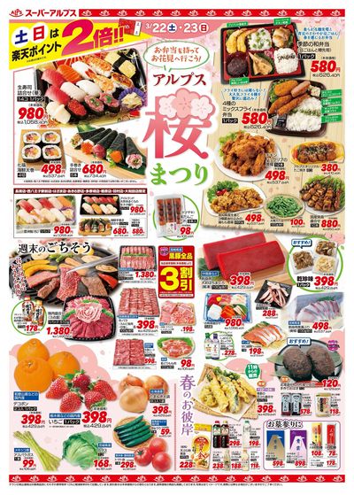 【3/22-24】 表