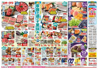 8月9日週末:おもて