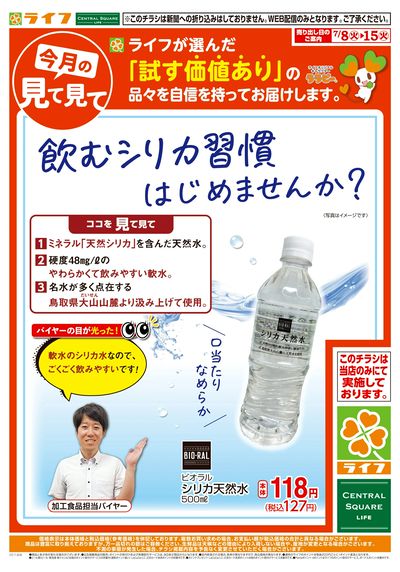 今月の見て見て