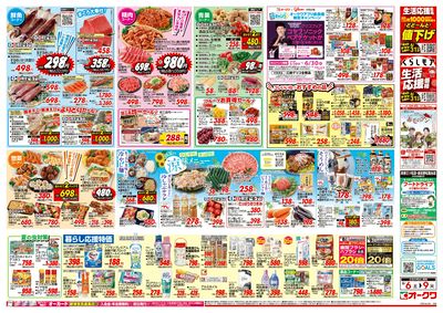 6月6日週末:うら