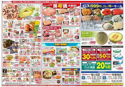 【6/17-19】 裏