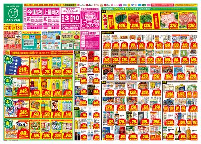 6月10日~6月13日(表)