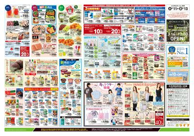 3/11号 とことん旬!キャベツ