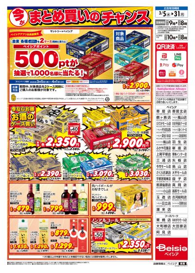 3/5号 ウラ