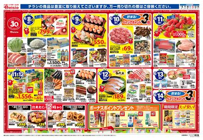 4/8号 オモテ