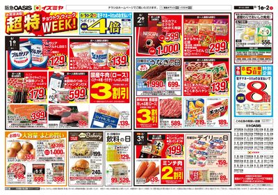 8月1日号オモテ