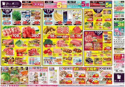 パレマルチャンス