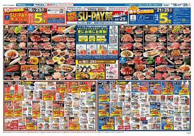 TRIAL smart 福津店_表